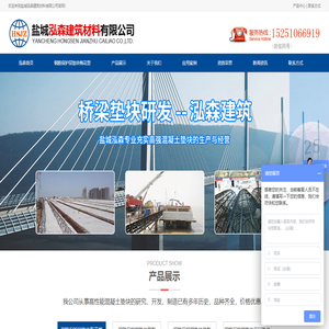 盐城泓森建筑材料有限公司
