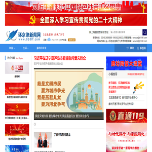 环京津新闻网