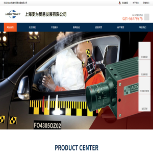 上海麦为贸易发展有限公司链条