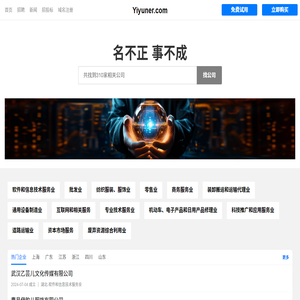 Yiyuner