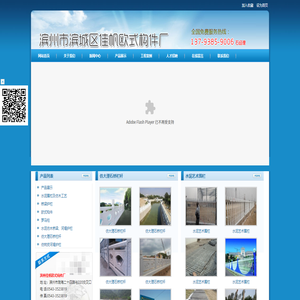 滨州佳帆欧式构件厂