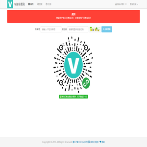 车架号查询/VIN码查询/VINCAR/车辆识别号/车辆识别码/VIN码/汽车信息查询/车辆信息查询
