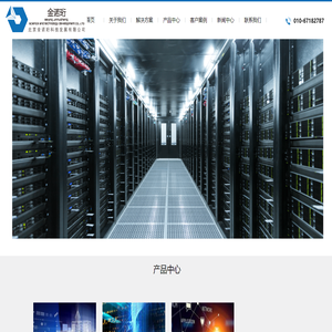 北京金诺珩科技发展有限公司