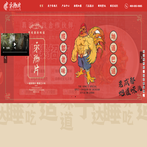 宋鸡片官网