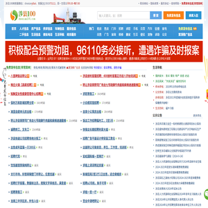 涉县信息港（涉县100网）