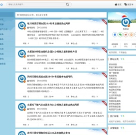 电技站
