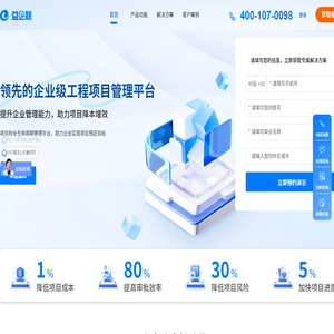 北京益企联科技有限公司