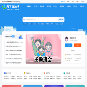 教学资源网
