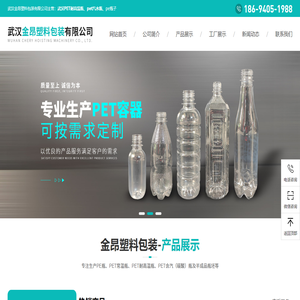 武汉PET耐高温瓶公司