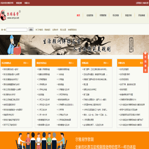 算命一条街