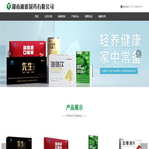 湖南湘雅制药有限公司,医药产品,生产片剂
