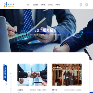 厦门布瑞泽人才信息服务有限公司