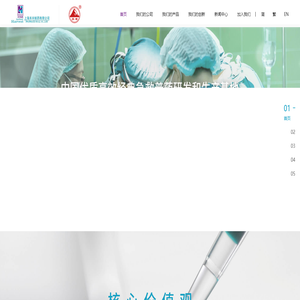 上海禾丰制药有限公司