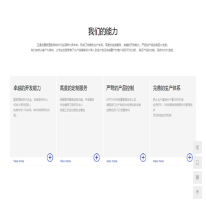 江苏正通电子股份有限公司=