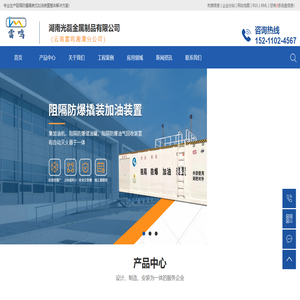 撬装加油装置