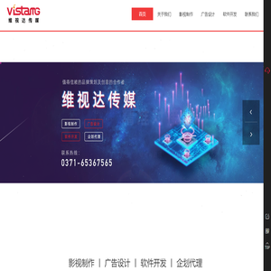河南维视达文化传媒有限公司