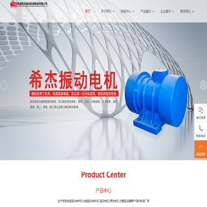 南通希杰振动机械有限公司