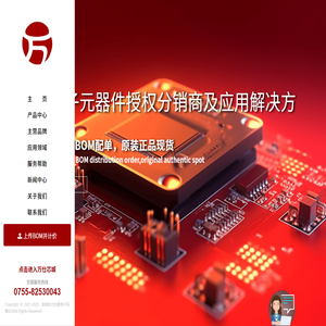 深圳市万仕豪电子有限公司