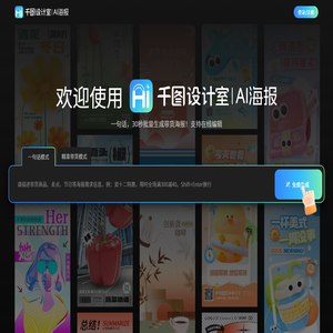 千图设计室