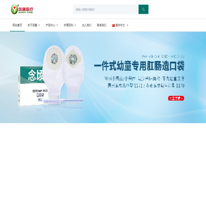 颂康医疗