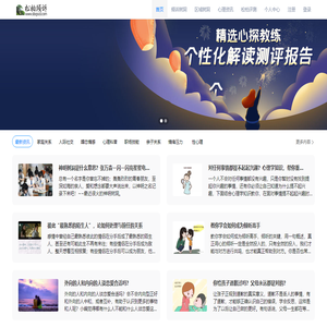树洞