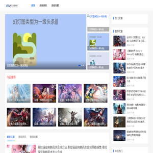 热门游戏宝典