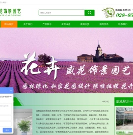 成都植物摆租
