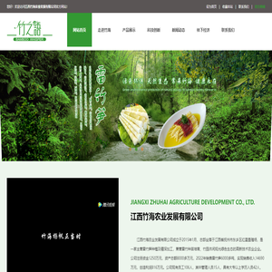 雷竹苗