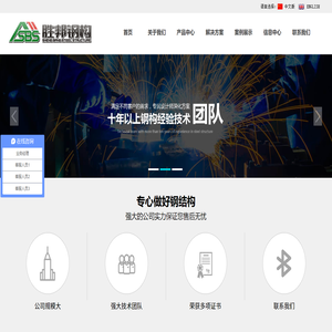 钢结构