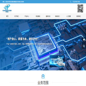 西安昊德信微波技术有限公司