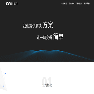 和牛软件