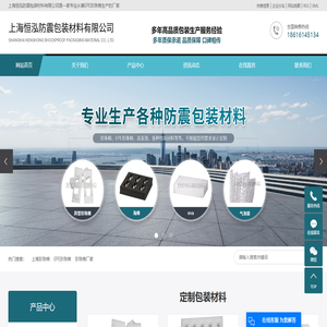 上海珍珠棉