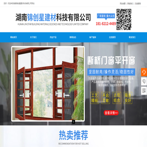 长沙玻璃厂