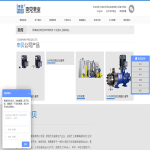 上海申贝泵业制造有限公司