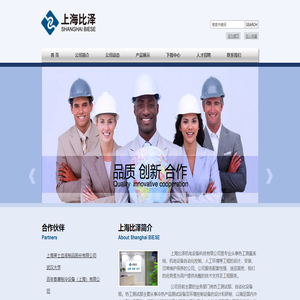 上海比泽机电设备科技有限公司