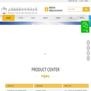 上海瀚洛新材料有限公司