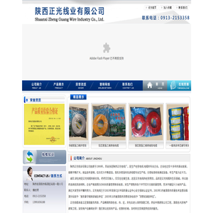 陕西正光线业有限公司