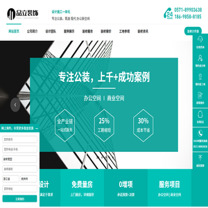 杭州装修公司