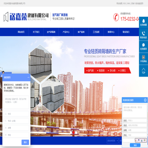 重庆裕嘉荣建材有限公司