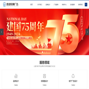 成都市温江区惠捷阳狮广告有限公司