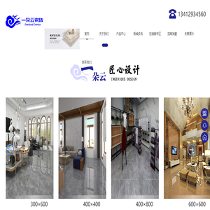 一朵云瓷砖,一朵云陶瓷,通体中板大理石瓷砖,通体大板大理石瓷砖,大理石瓷砖,一朵云瓷砖