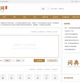 词典网