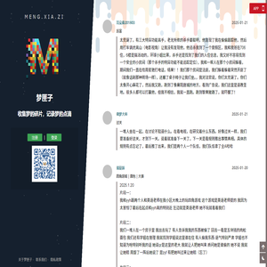 梦匣子