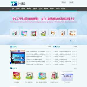 山东山大华特科技股份有限公司