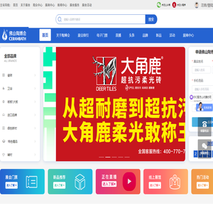 陶瓷卫浴品牌加盟严选