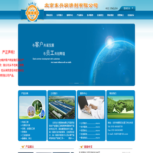 北京东兴润滑剂有限公司