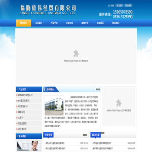 山东注塑机厂家