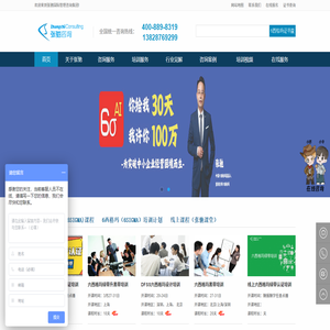 精益六西格玛管理培训咨询