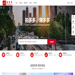 北京法拍房