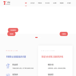 职徒